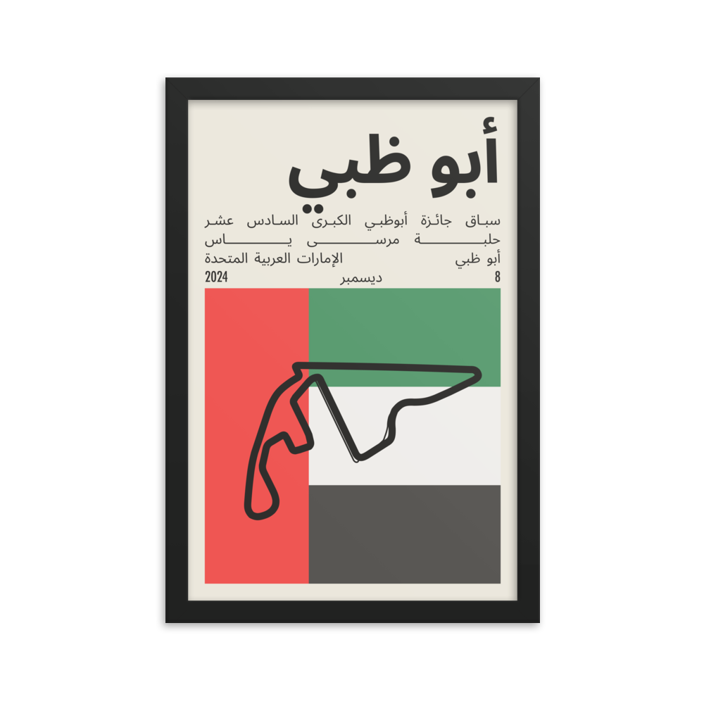 2024 Abu Dhabi Grand Prix Print