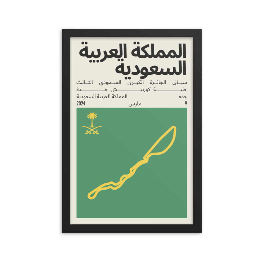 2024 Saudi Arabian Grand Prix Print