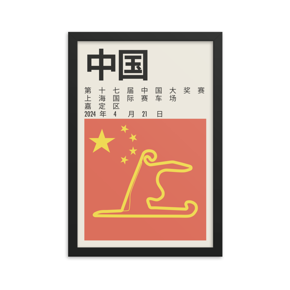 2024 Chinese Grand Prix Print