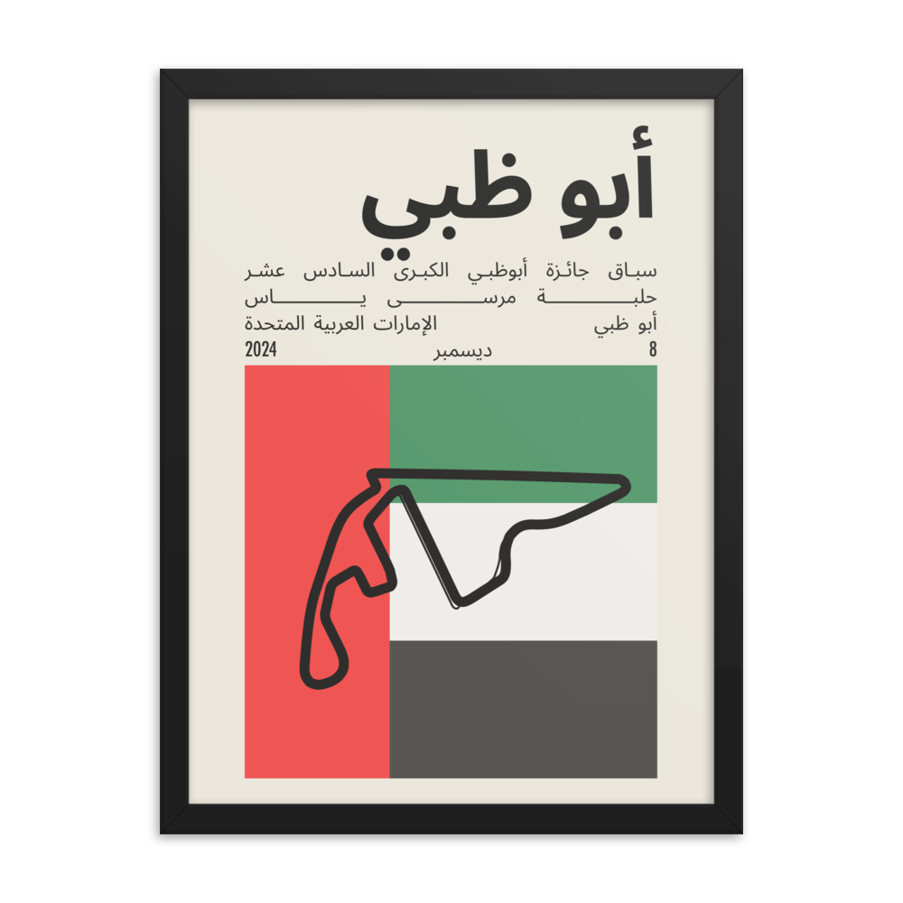 2024 Abu Dhabi Grand Prix Print
