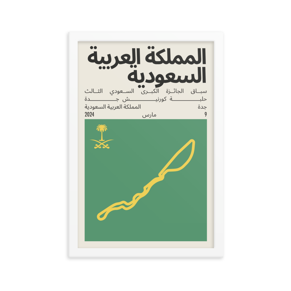 2024 Saudi Arabian Grand Prix Print