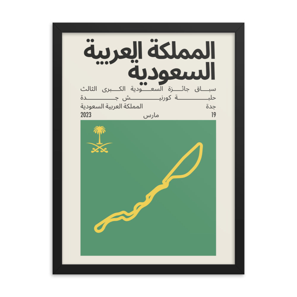 2023 Saudi Arabian Grand Prix Print