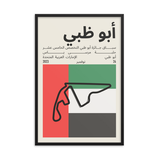 2023 Abu Dhabi Grand Prix Print